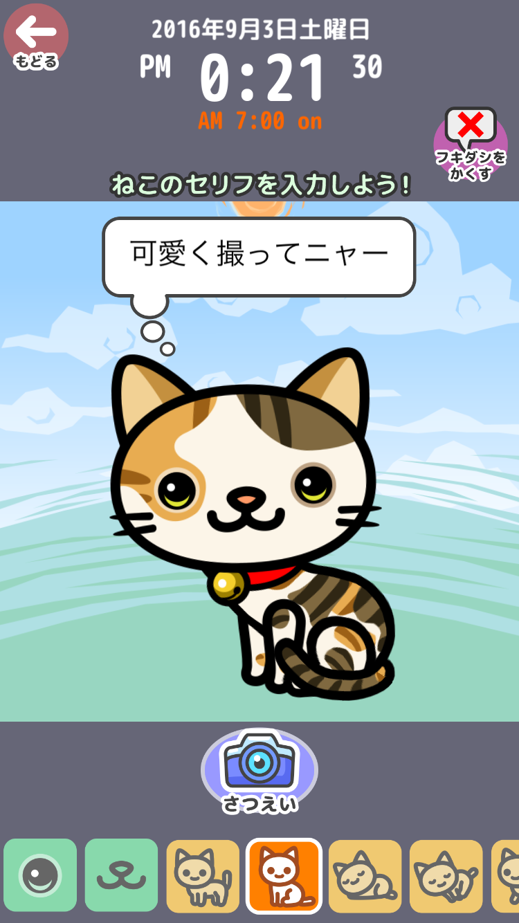 あさねこ