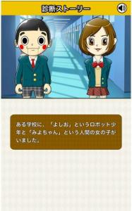 性格テスト