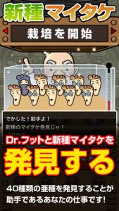 走ル茸