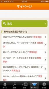 ちょいレピ