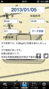 漫画パンチ