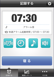 快眠リズム