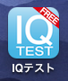 IQ