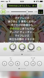 カラオケ