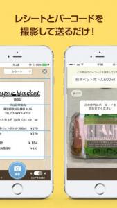 レシトク