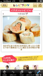 レシピブログ