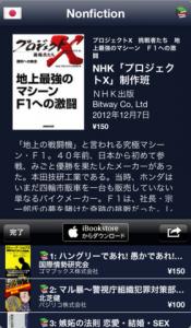 電子書籍発見器HitBooks
