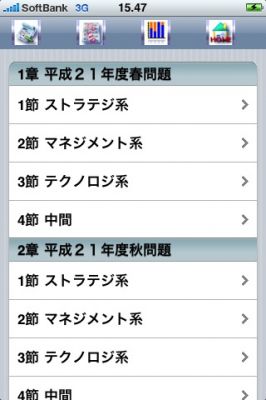 iPhoneアプリ