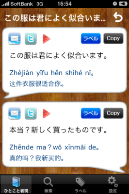 中国語