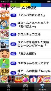 ゲーム