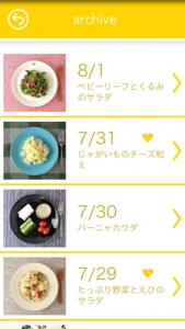 今日のサラダ