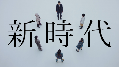 「#自民党2019」プロジェクトが世界的クリエイター・天野喜孝氏の描き下ろしビジュアルを屋外広告として展開