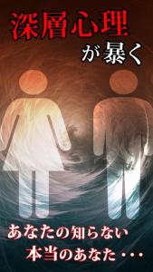 禁断の深層心理テスト