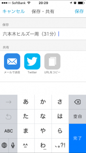 距離測定
