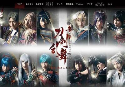 刀剣乱舞