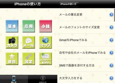 iPhone
