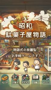 昭和