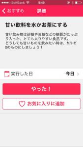 ダイエット80