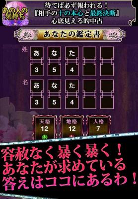 当たる姓名判断