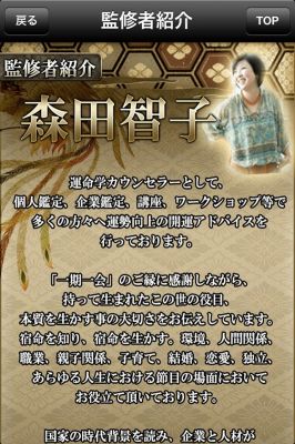 鳳凰算命占い