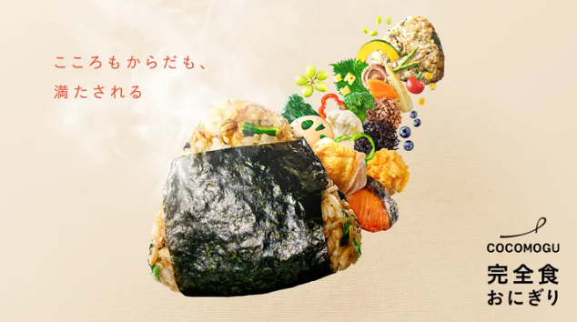 完全食
