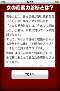 恋愛力
