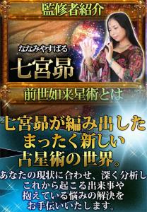 前世如来星占