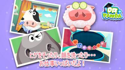 Dr.Pandaの美容院