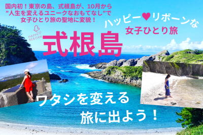 トラベル