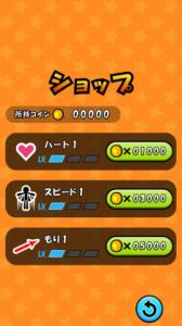 飛んでコイン