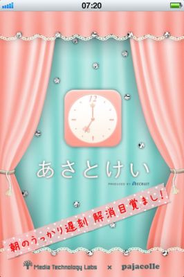 あさとけい