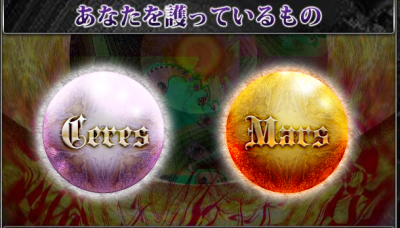アニミズム占星術