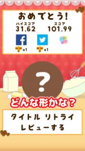チョコわけ