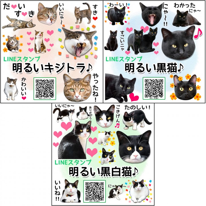 LINEスタンプ