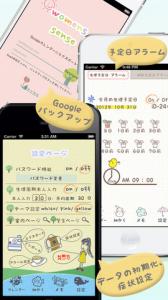 ウーマンズセンス