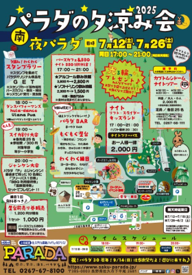 トラベル