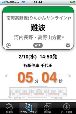iPhoneアプリ