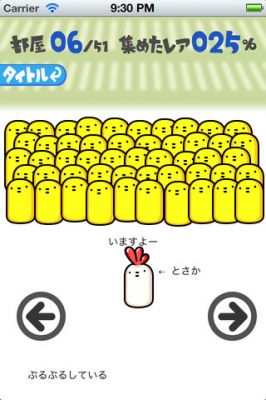 ぽろぽろひよこ(?)