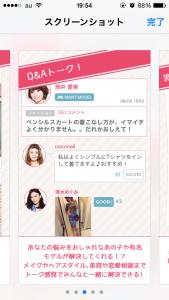 ファッションコーディネートアプリMANT