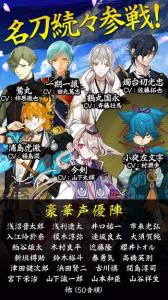 刀剣乱舞
