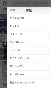 インテリアデザイン