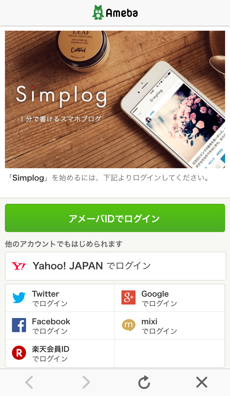 Simplog