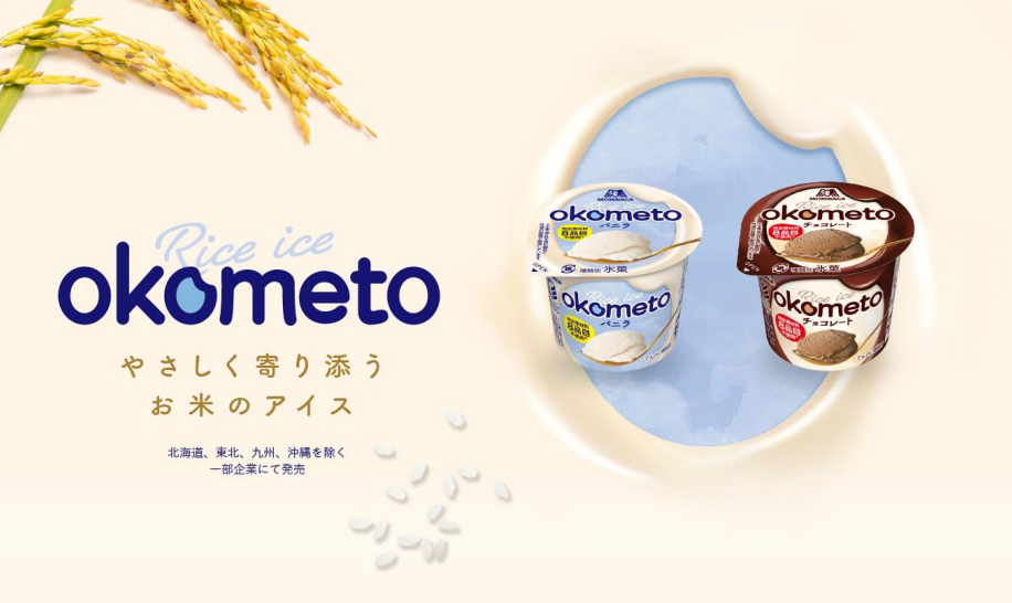 OKOMETO