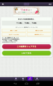 診断ティキット