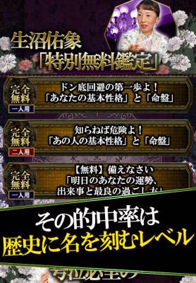 誕生日占い