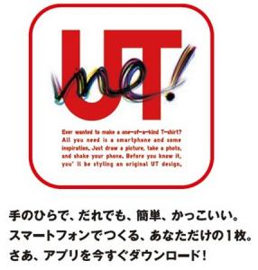 ユニクロ
