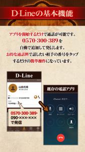D-Line