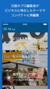 日経