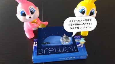ドリエル