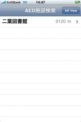 iPhoneアプリ